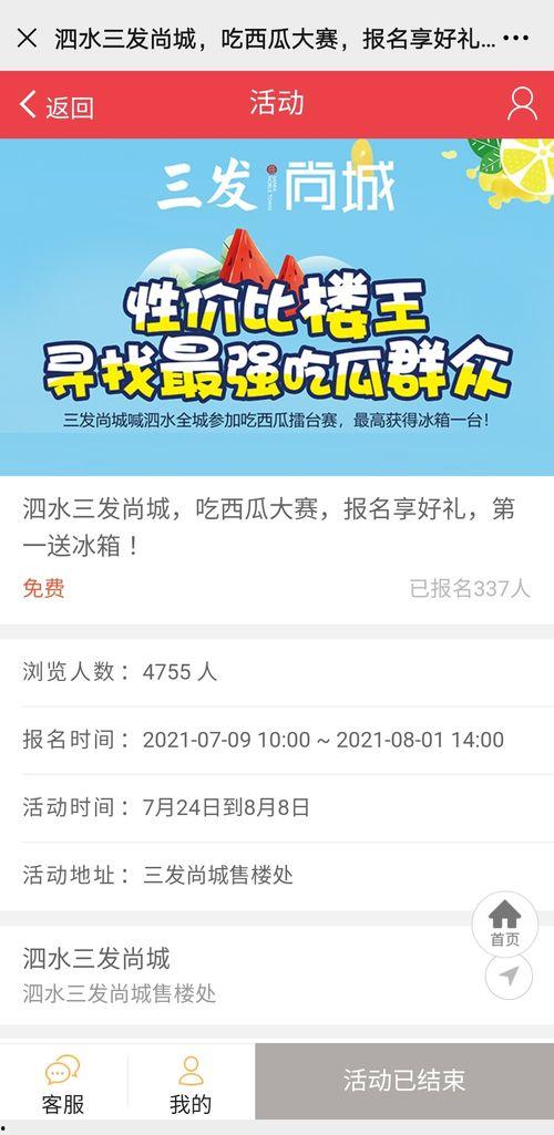 朝陽(yáng)號(hào)外官網(wǎng)免費(fèi)吃瓜,免費(fèi)吃瓜盛宴，暢享夏日清涼！