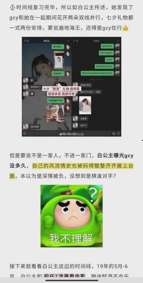 網(wǎng)紅大瓜搜索,一場(chǎng)娛樂圈的狂歡與揭秘